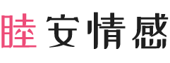 法国巴黎女性情感咨询